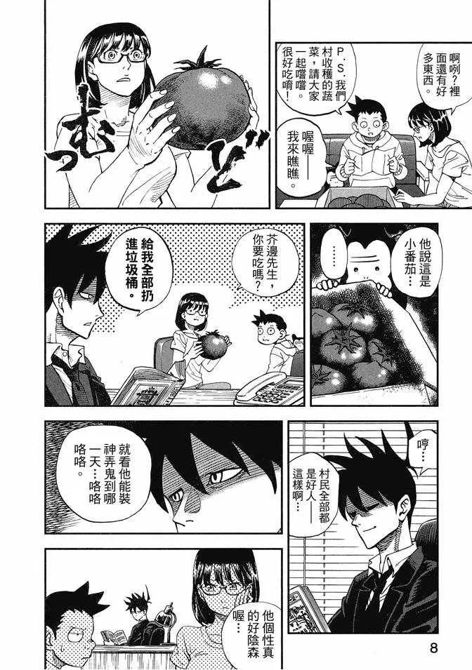 第13卷 第10页