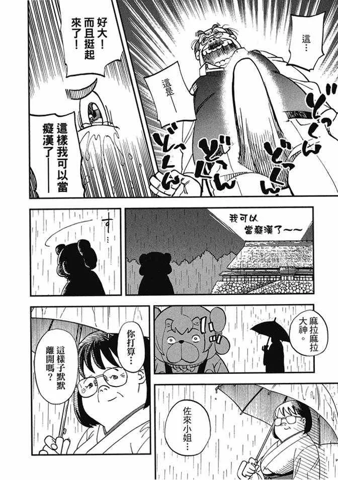 第13卷 第18页