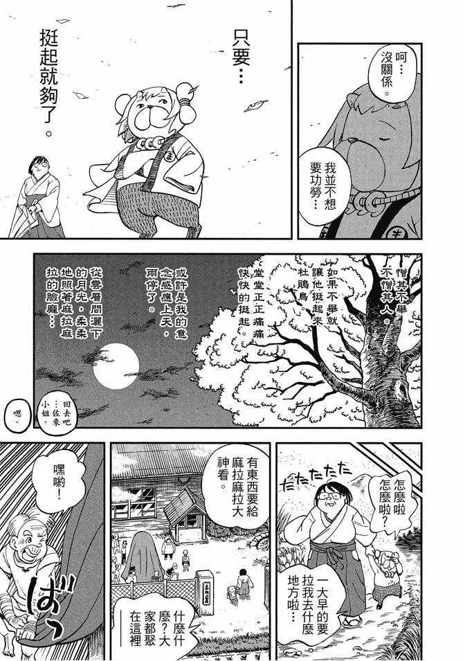 第13卷 第19页