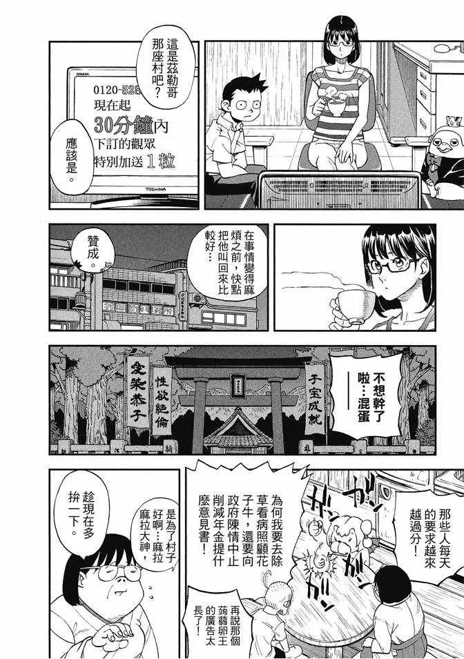 第13卷 第32页