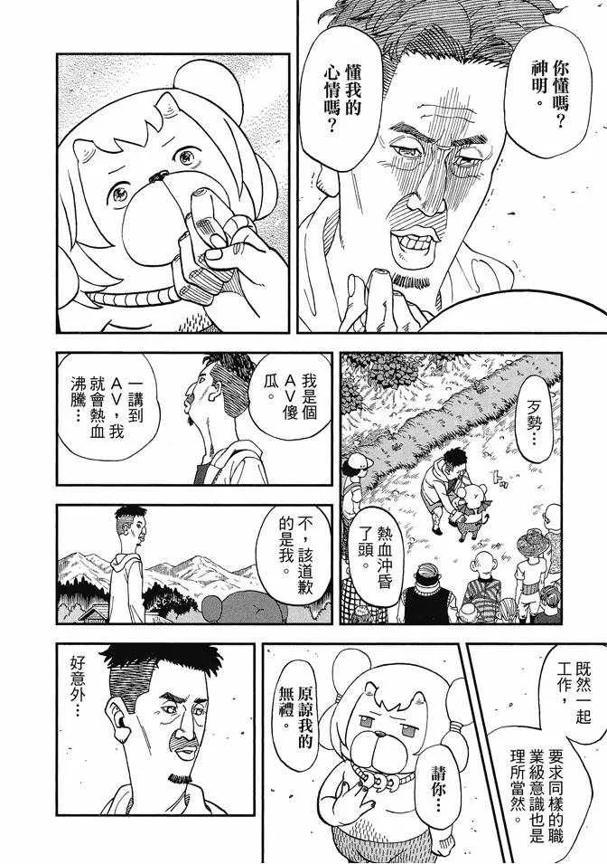 第13卷 第48页