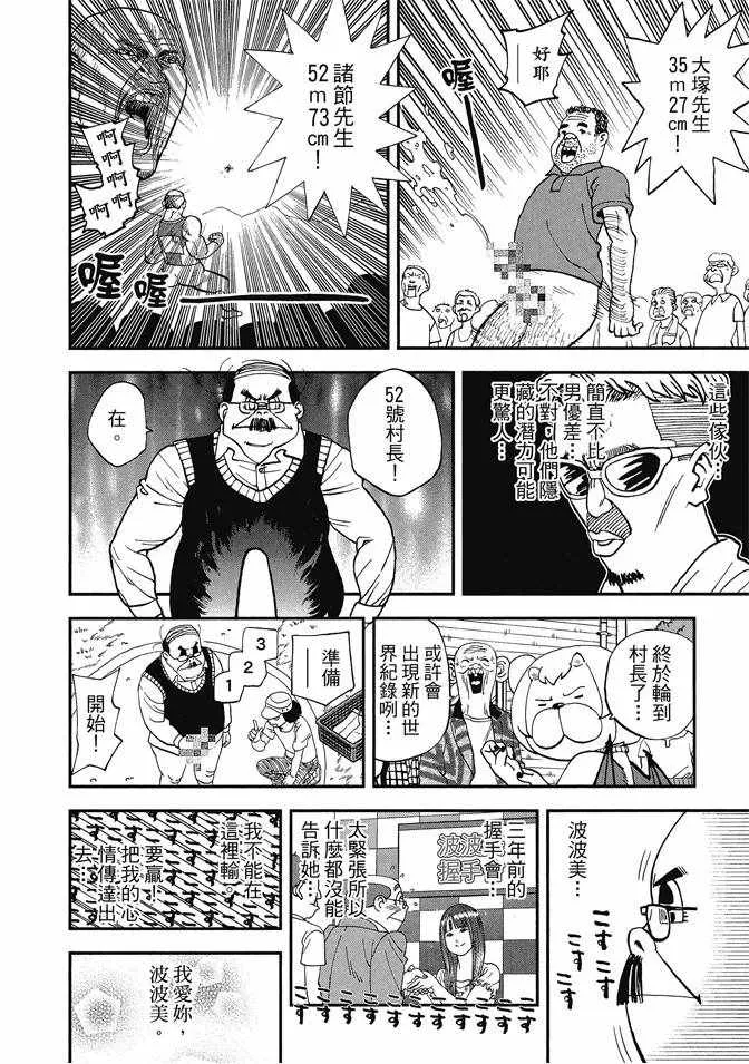 第13卷 第52页