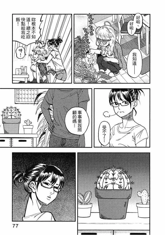 第13卷 第79页