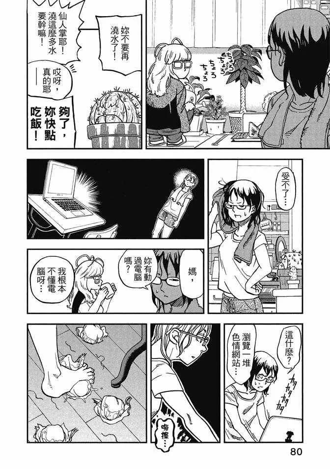 第13卷 第82页