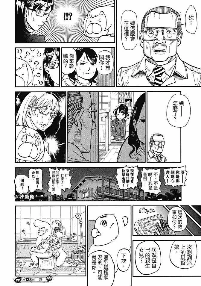 第13卷 第112页