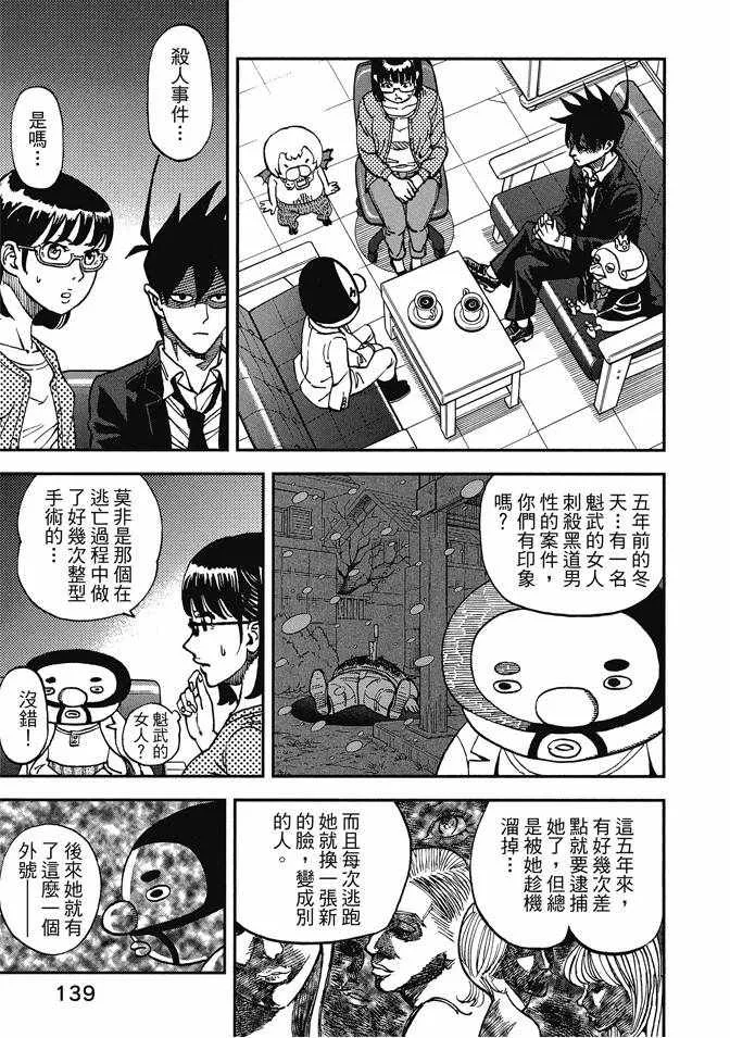 第13卷 第141页
