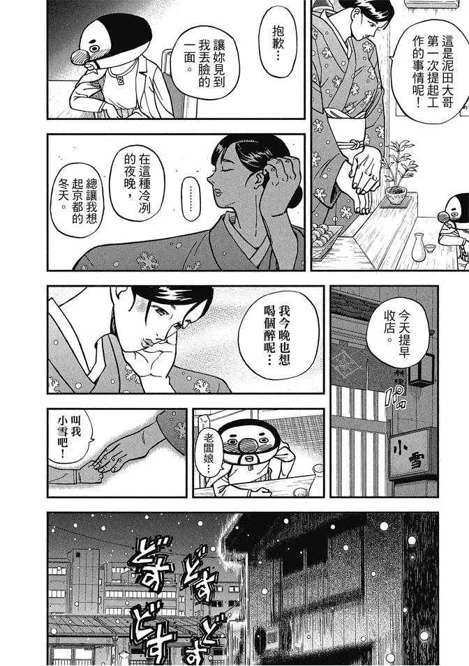 第13卷 第154页