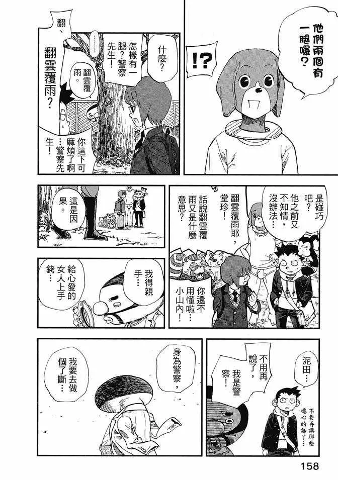 第13卷 第160页