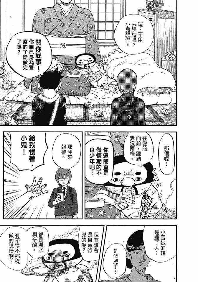 第13卷 第163页