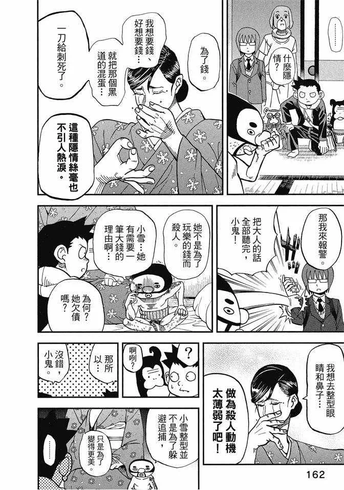 第13卷 第164页