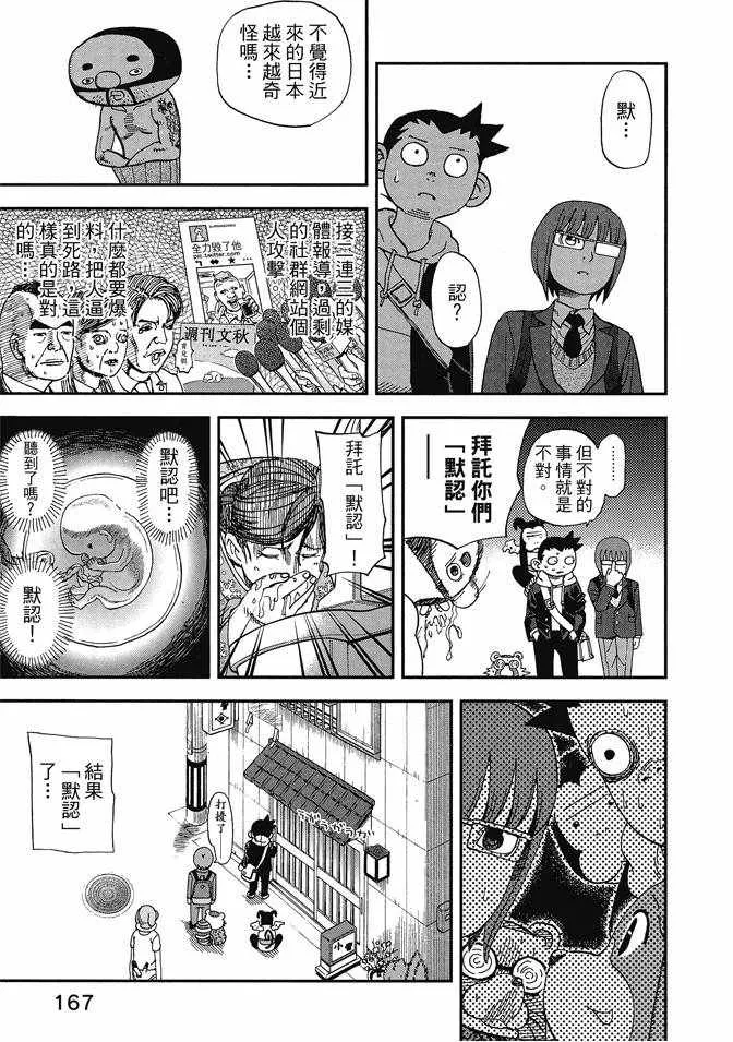 第13卷 第169页