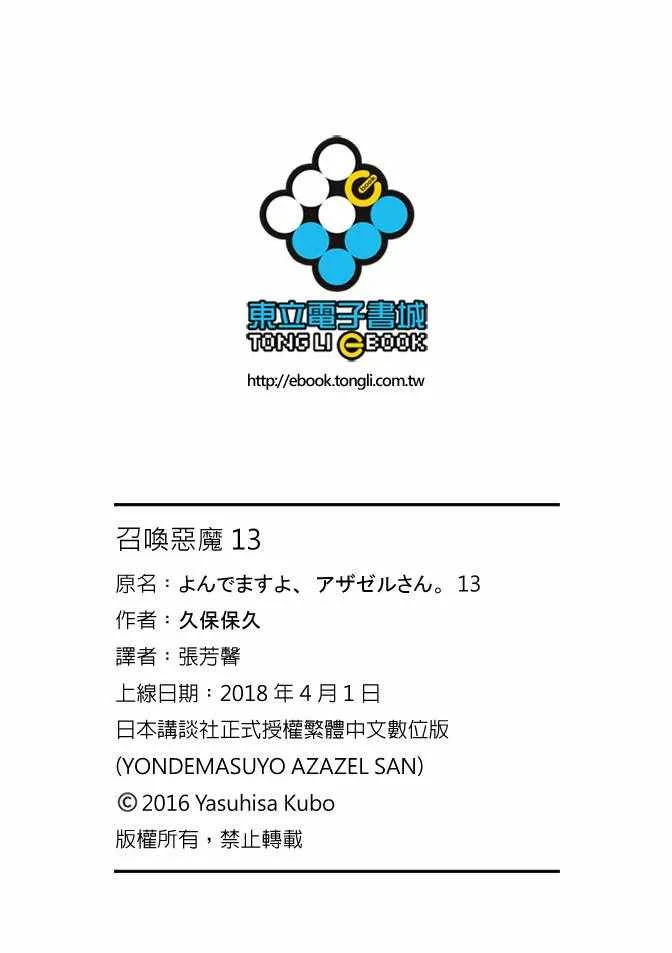 第13卷 第176页