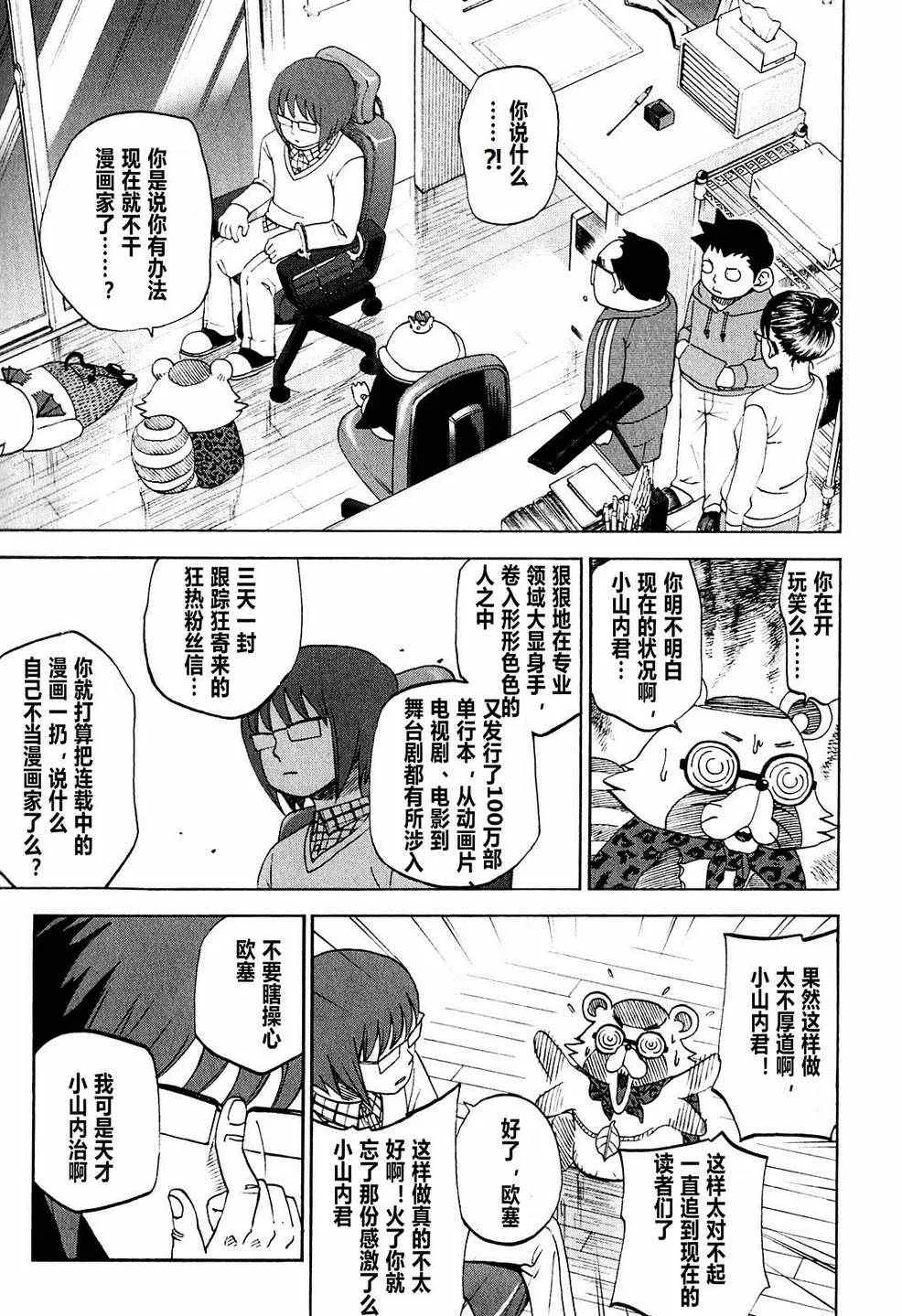 第60话 第2页