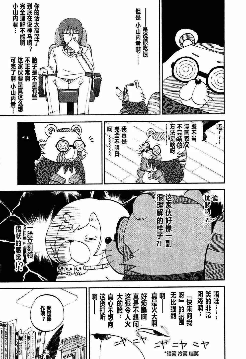 第60话 第4页