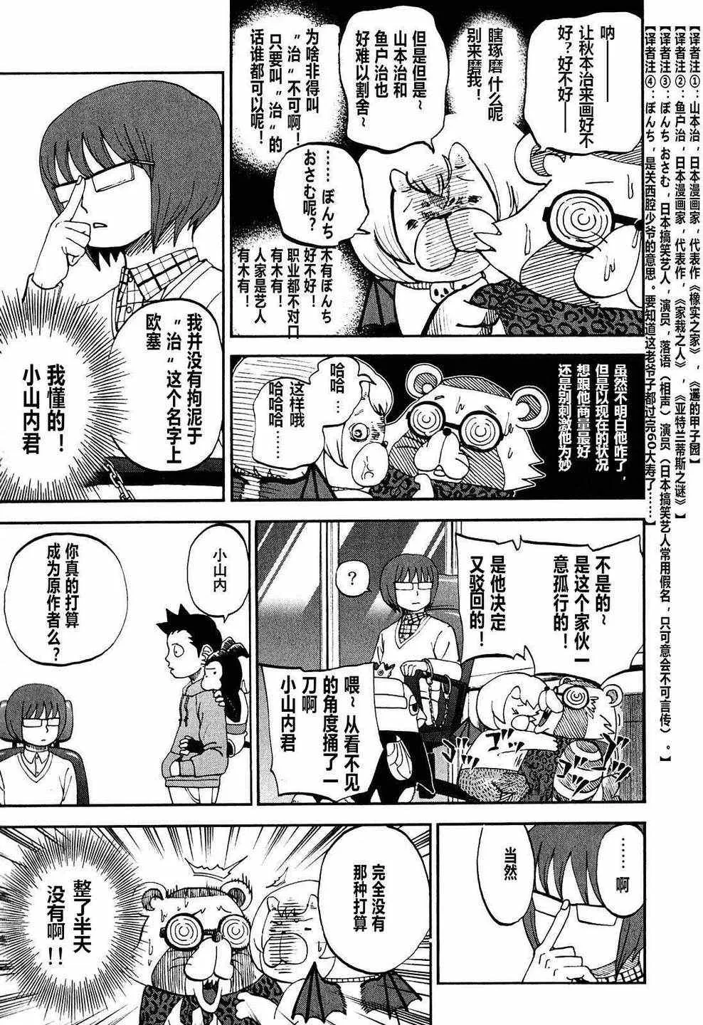 第60话 第6页
