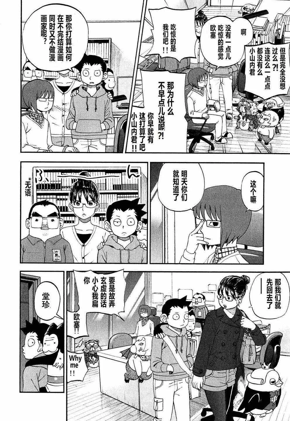 第60话 第7页