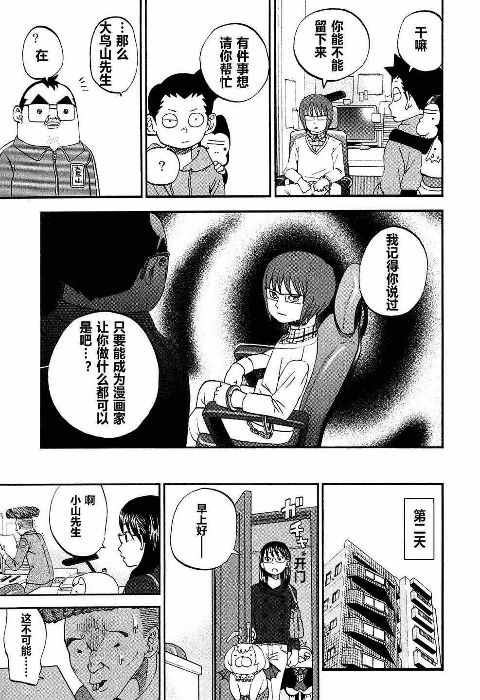 第60话 第8页