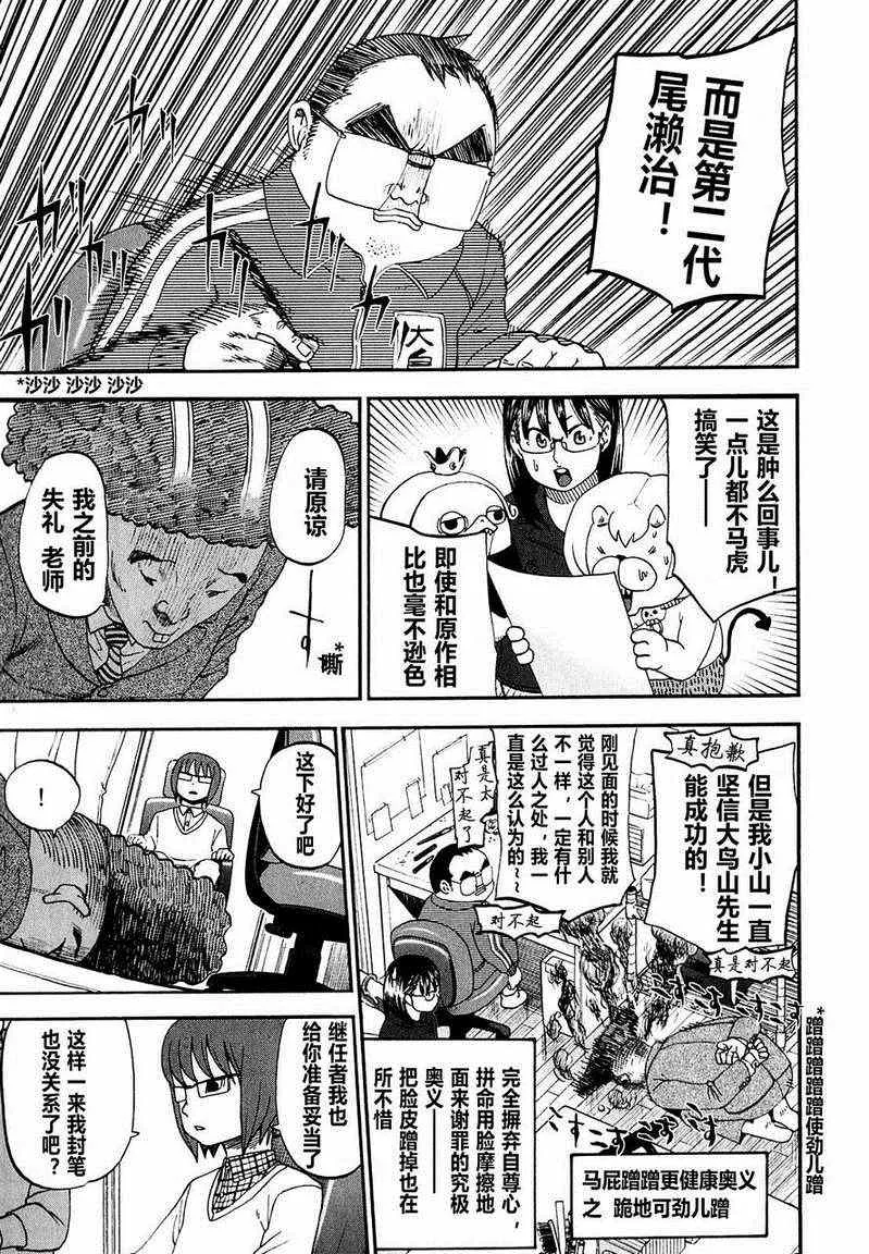 第60话 第10页