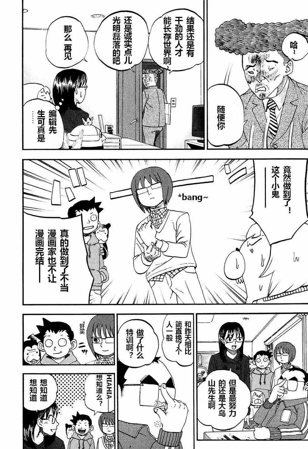 第60话 第11页