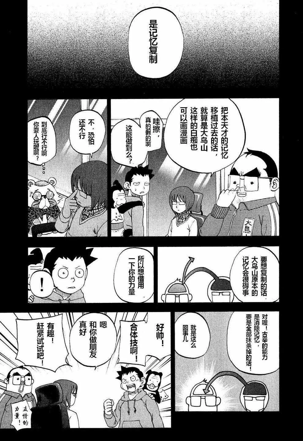 第60话 第12页