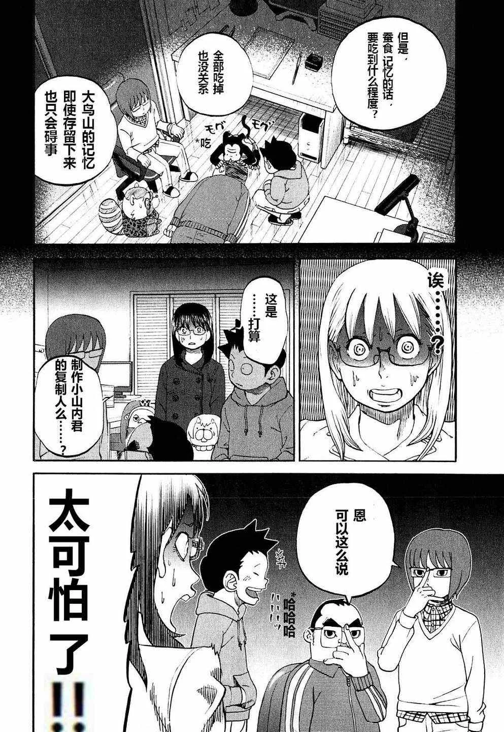 第60话 第13页