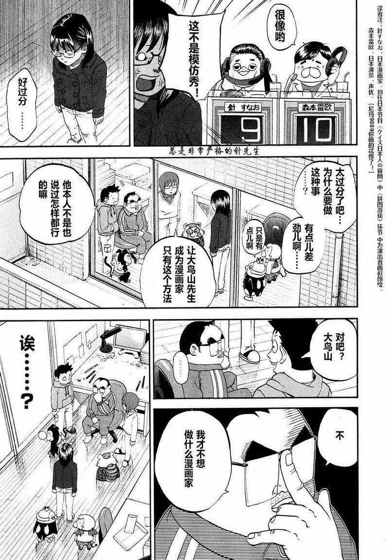 第60话 第14页