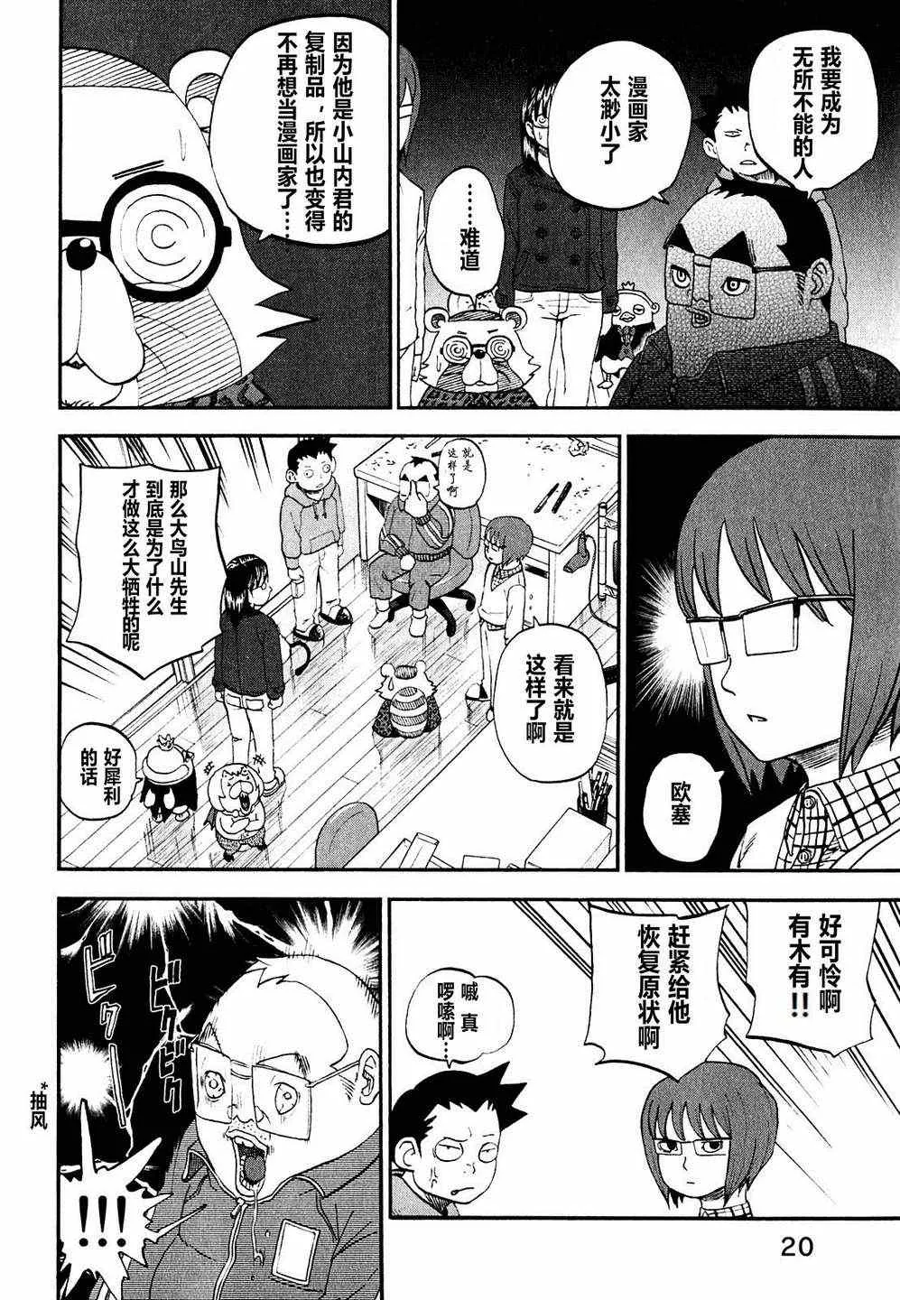 第60话 第15页