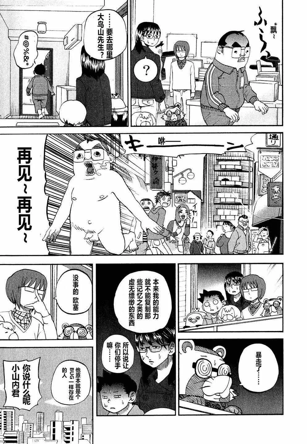 第60话 第16页