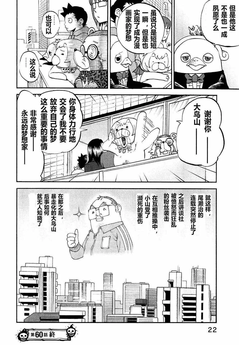 第60话 第17页