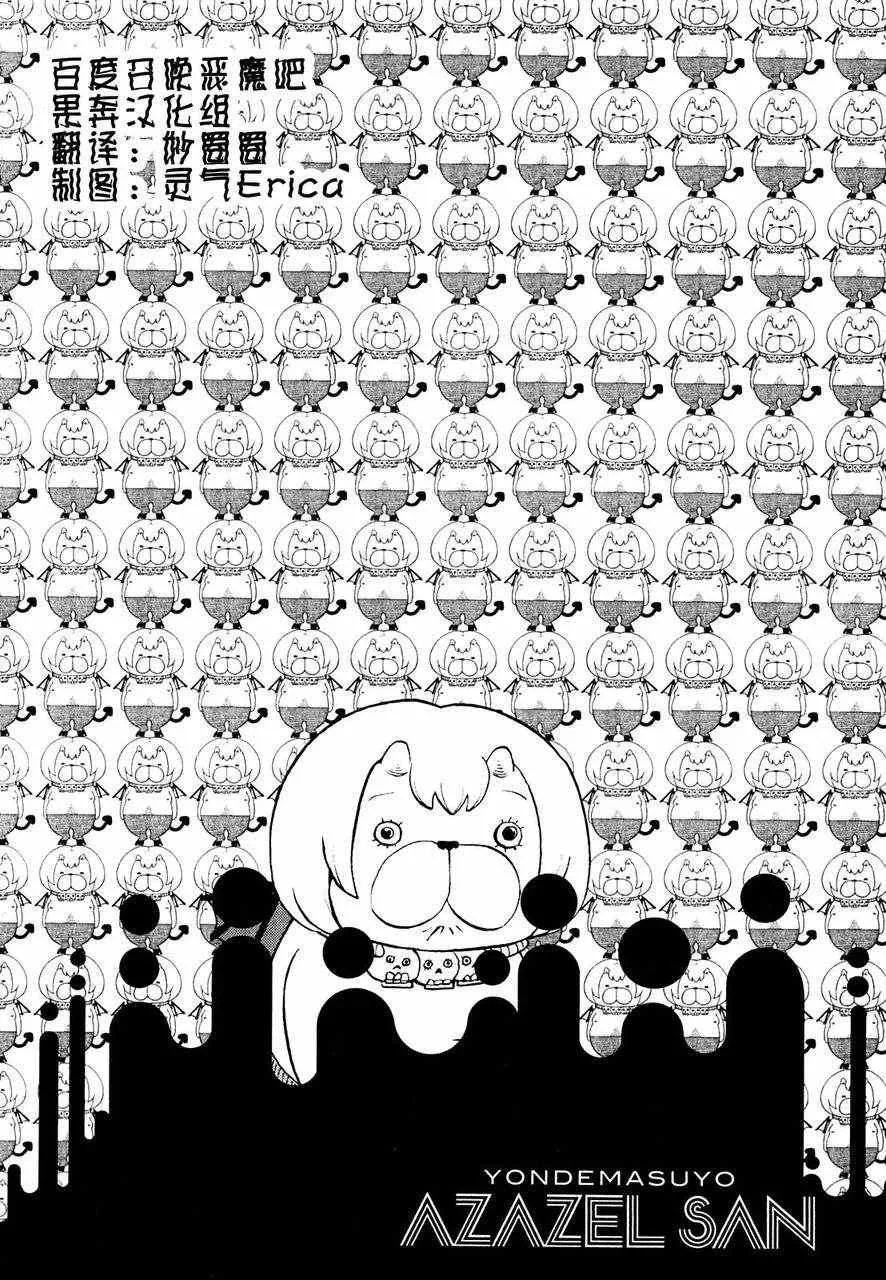 第61话 第2页