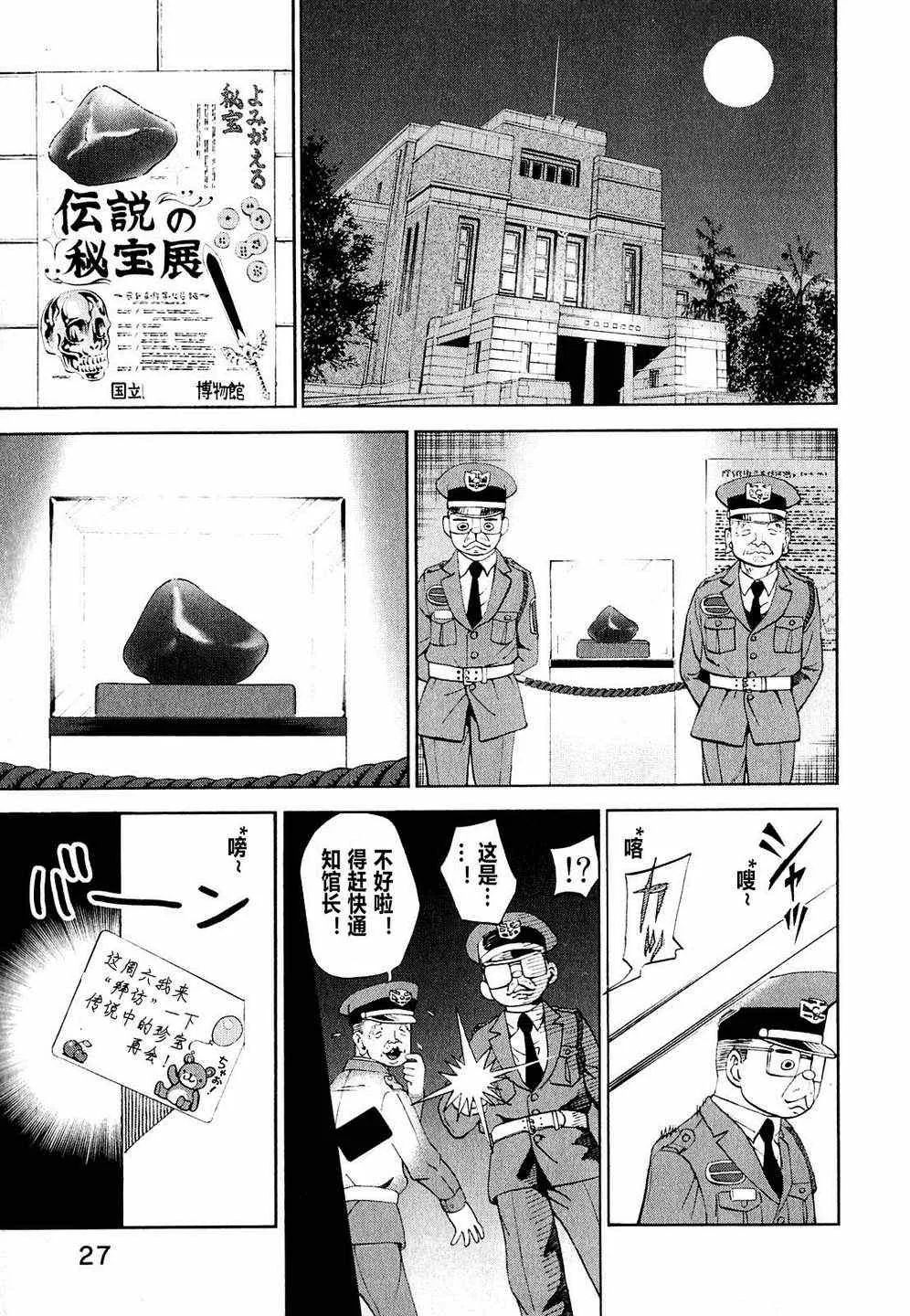 第61话 第3页