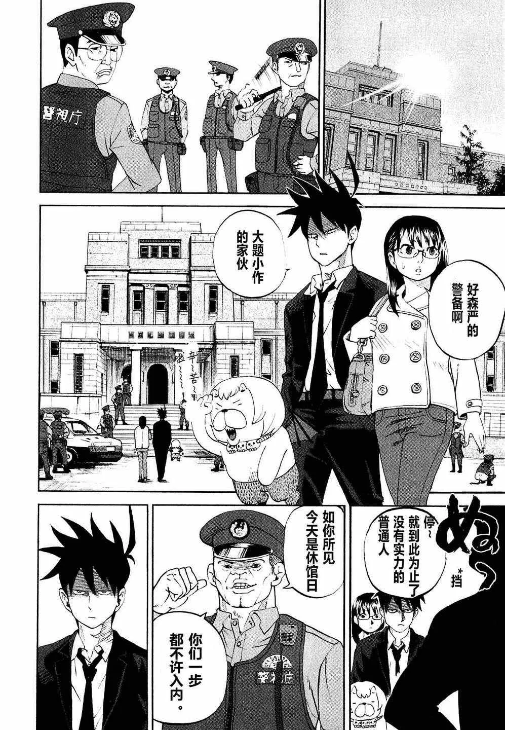 第61话 第4页