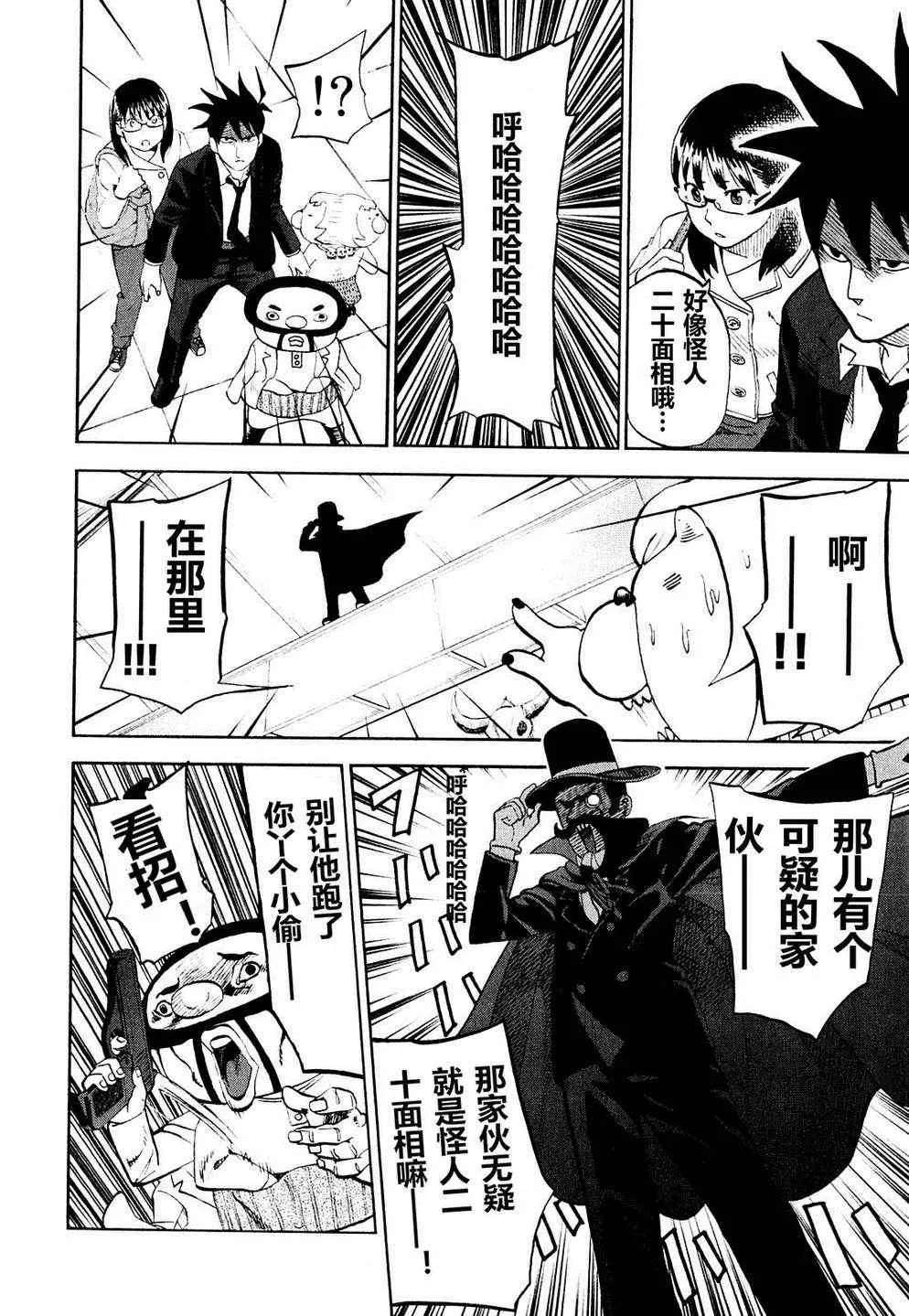 第61话 第8页