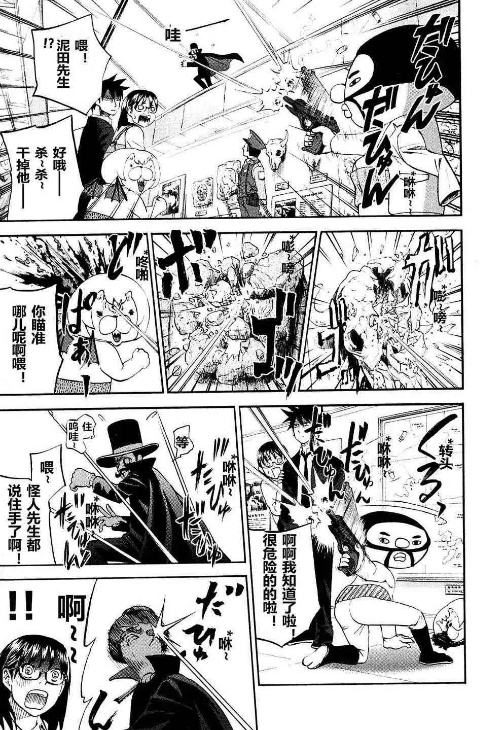 第61话 第9页