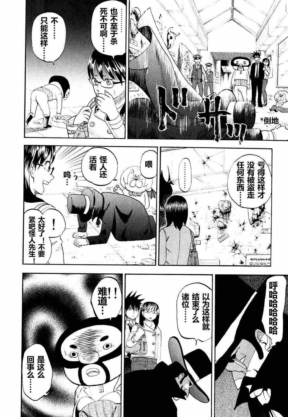 第61话 第10页