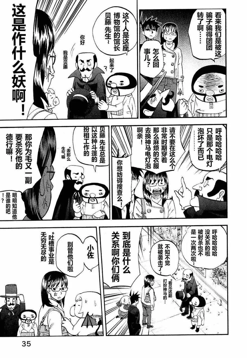 第61话 第11页