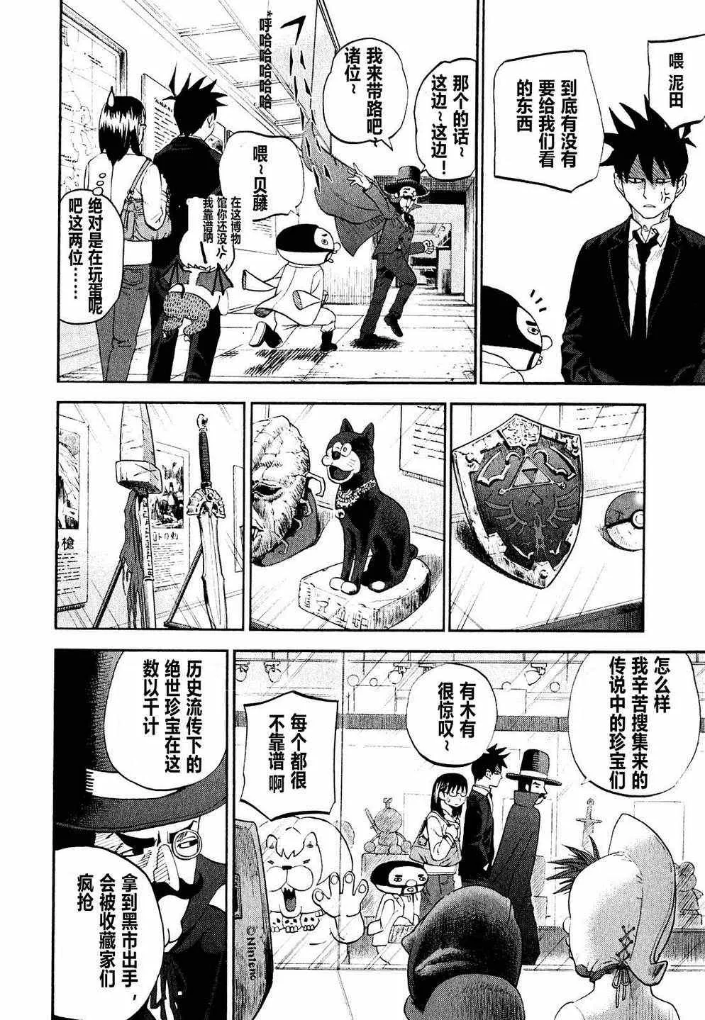 第61话 第12页