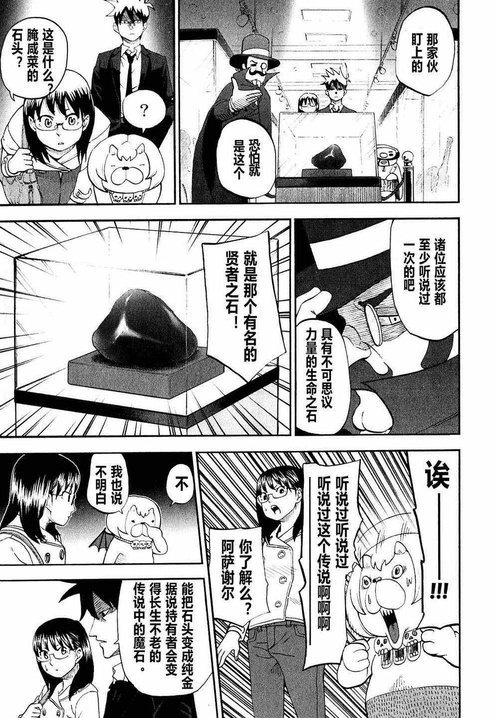 第61话 第13页