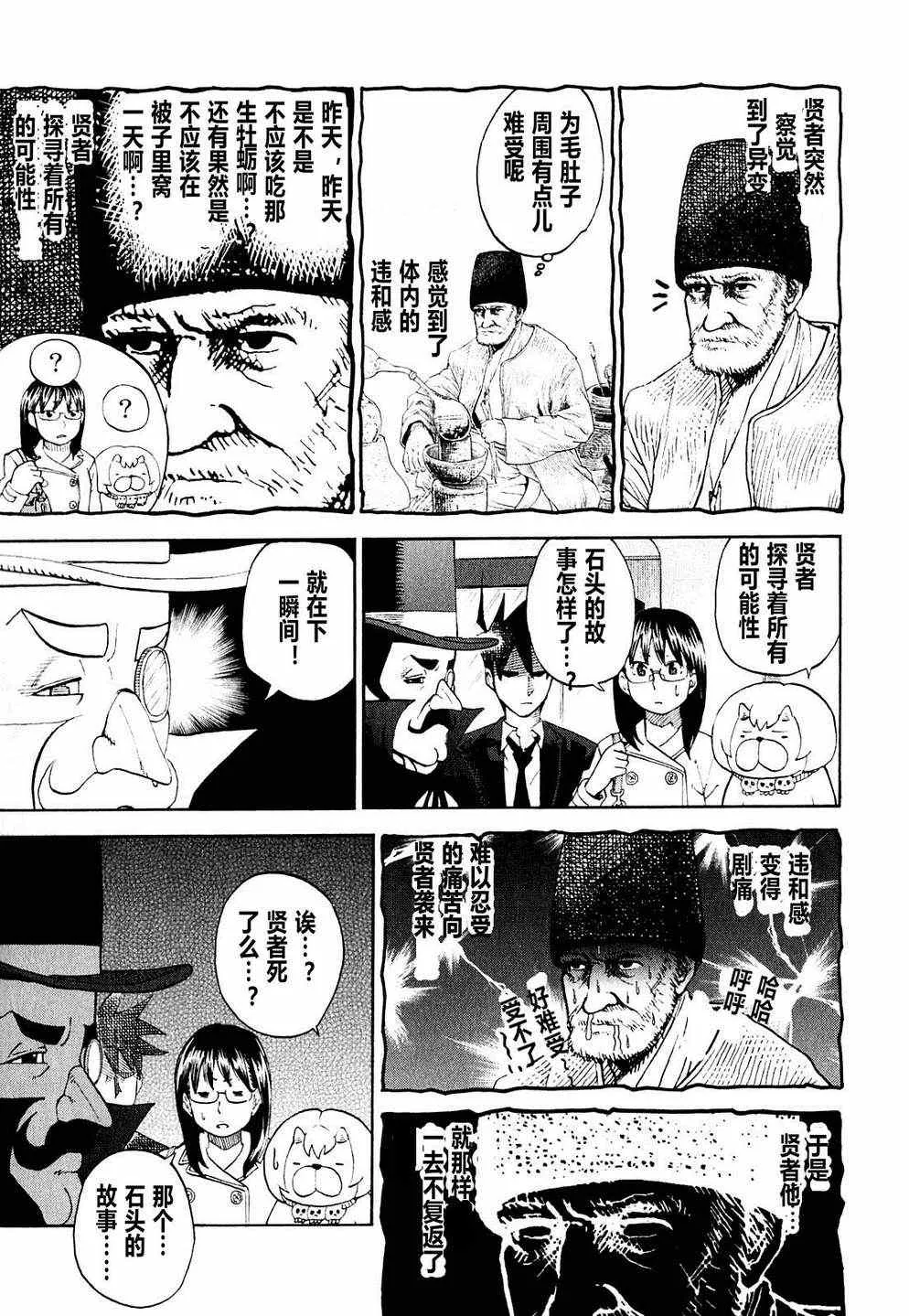 第61话 第15页