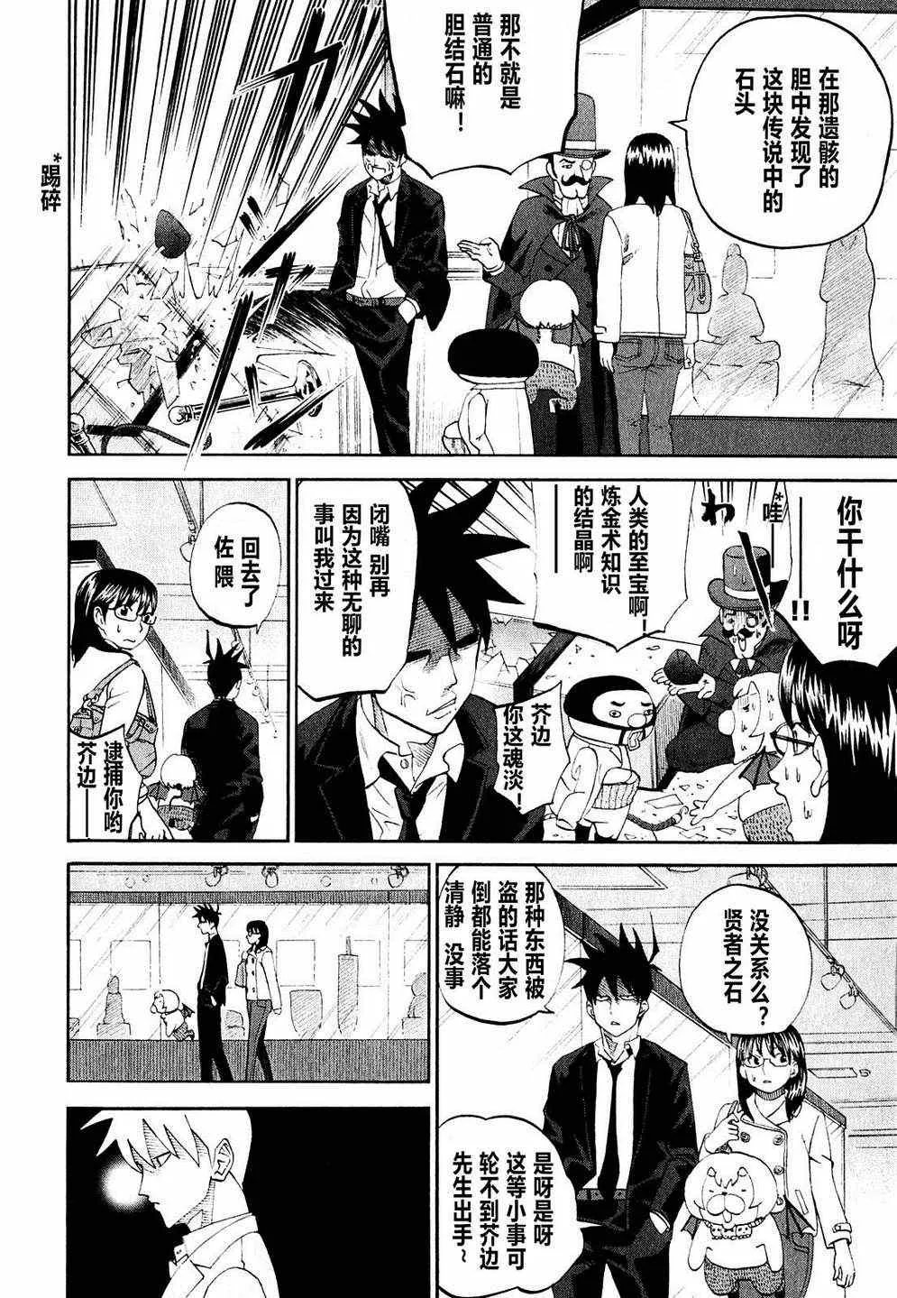 第61话 第16页