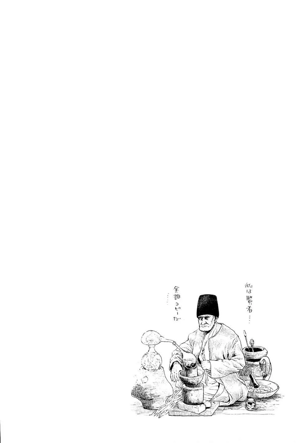 第61话 第18页