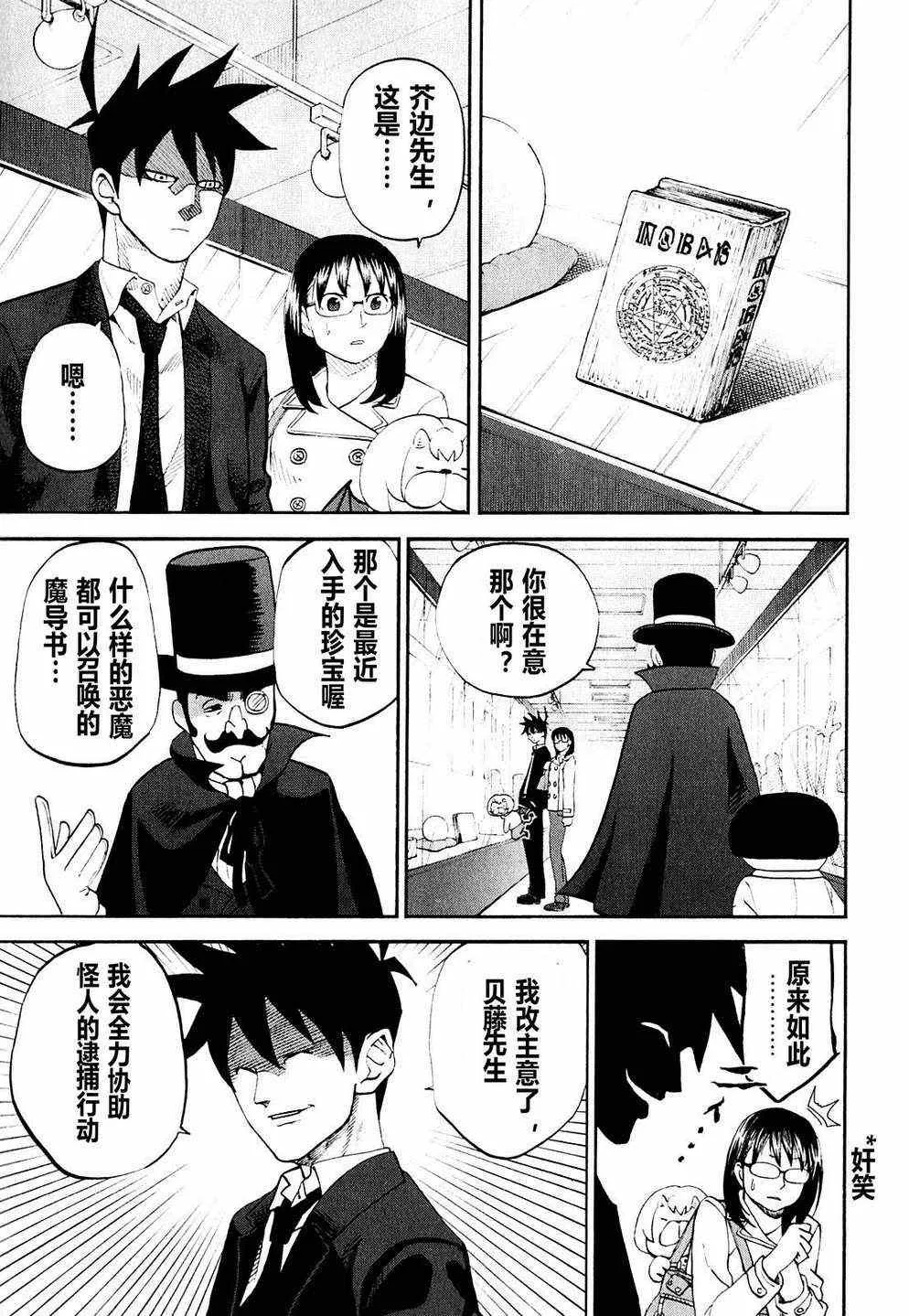 第62话 第1页