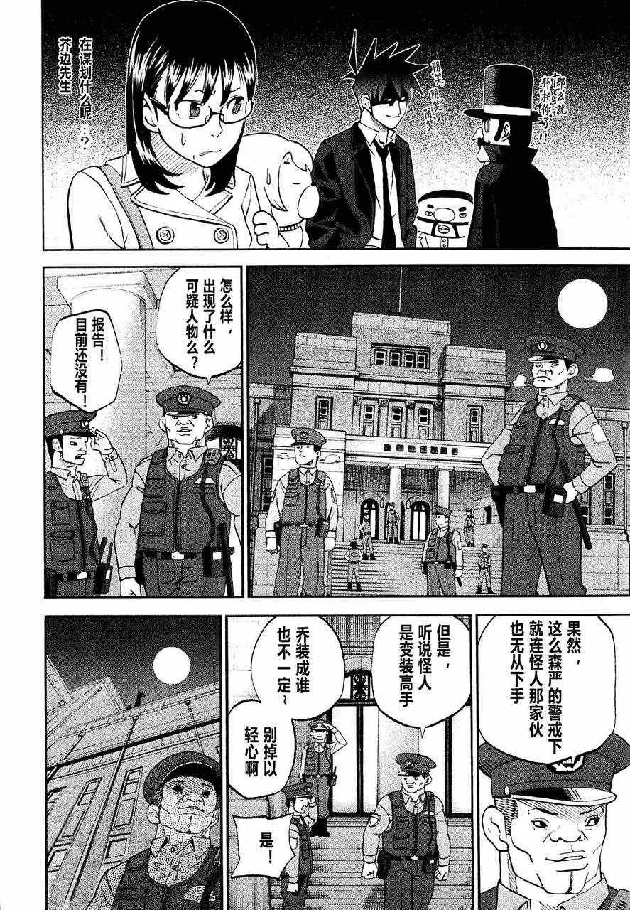 第62话 第2页
