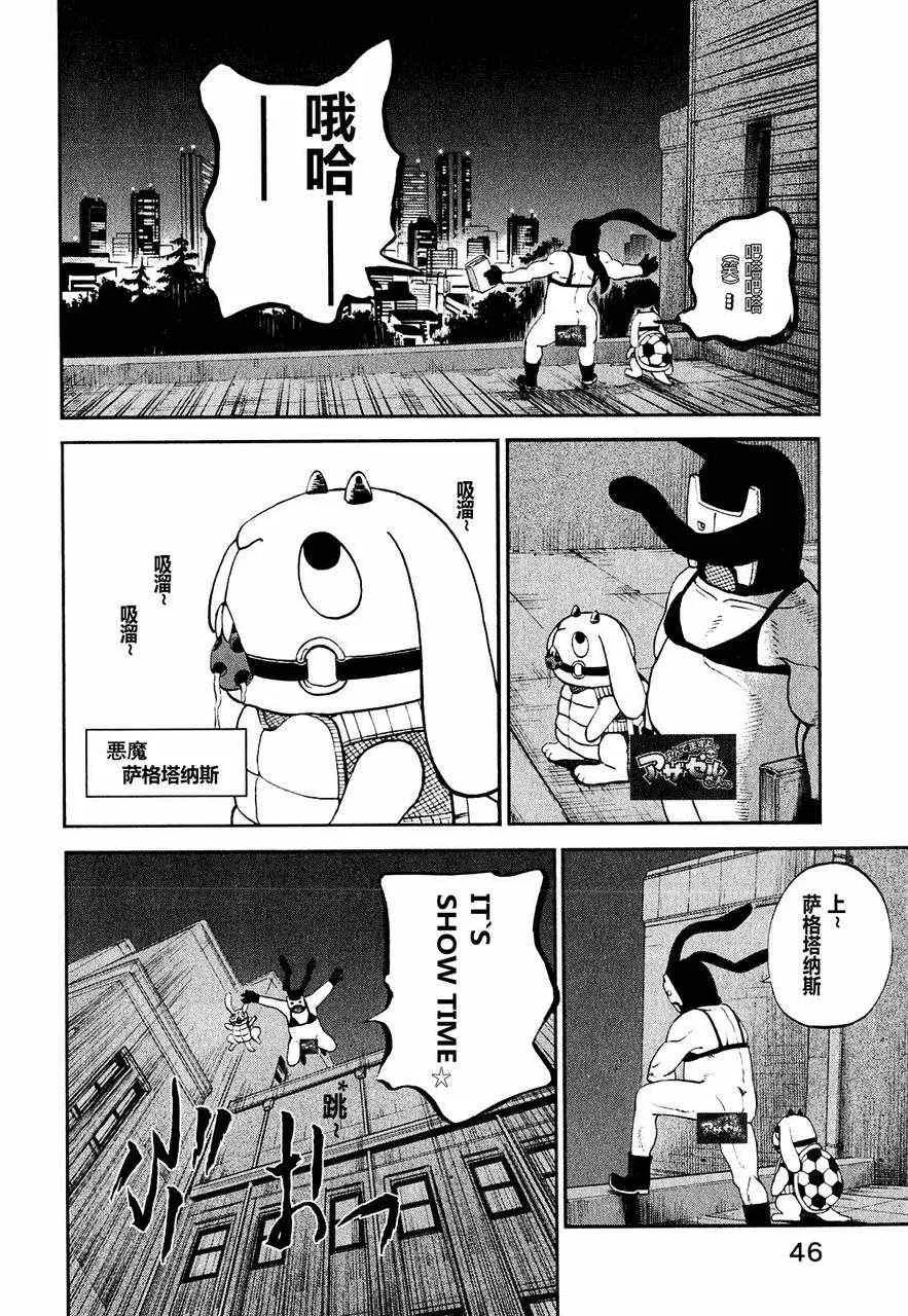 第62话 第4页