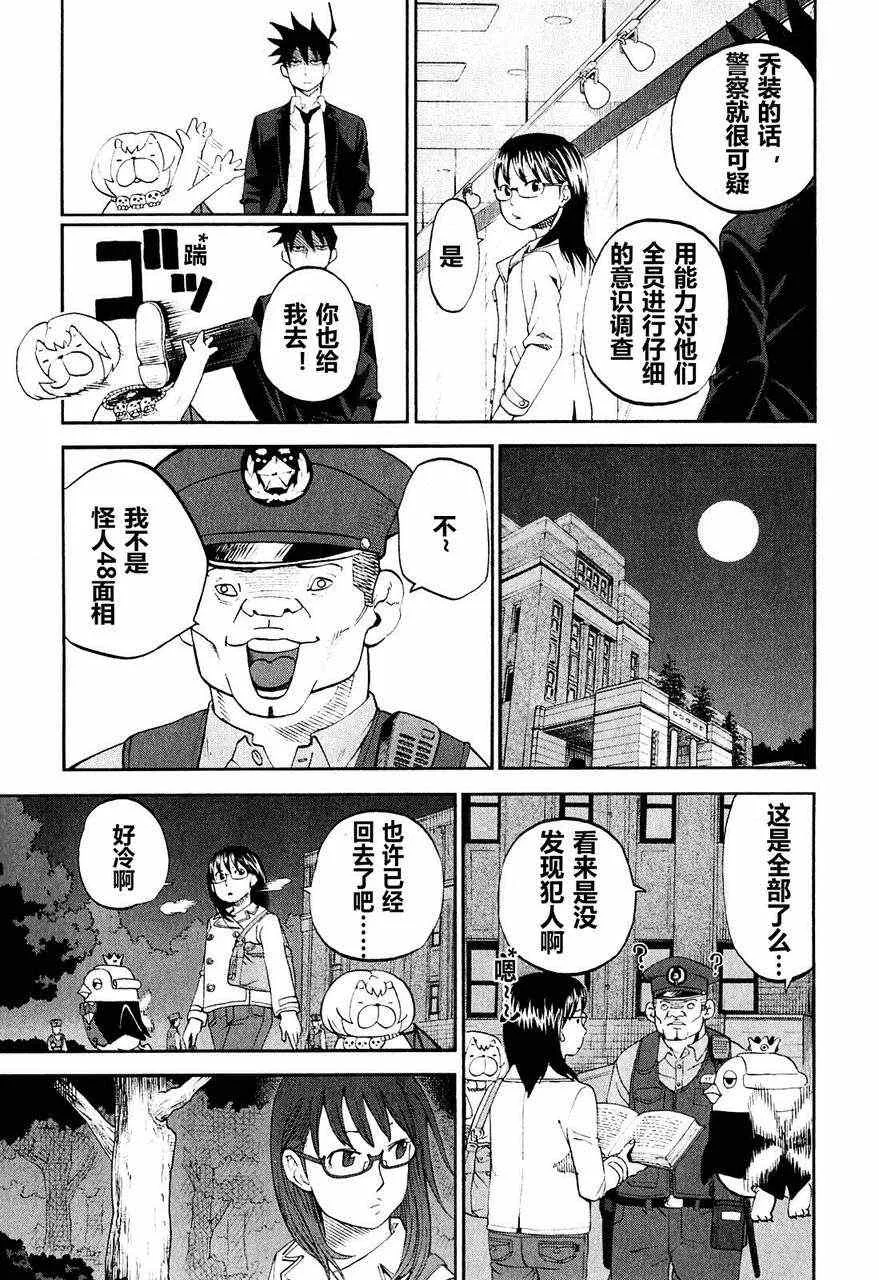 第62话 第9页