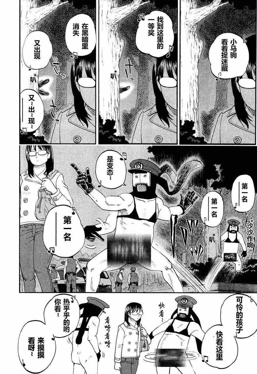 第62话 第10页