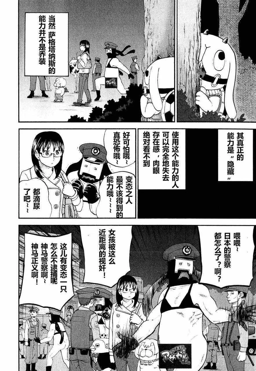 第62话 第12页
