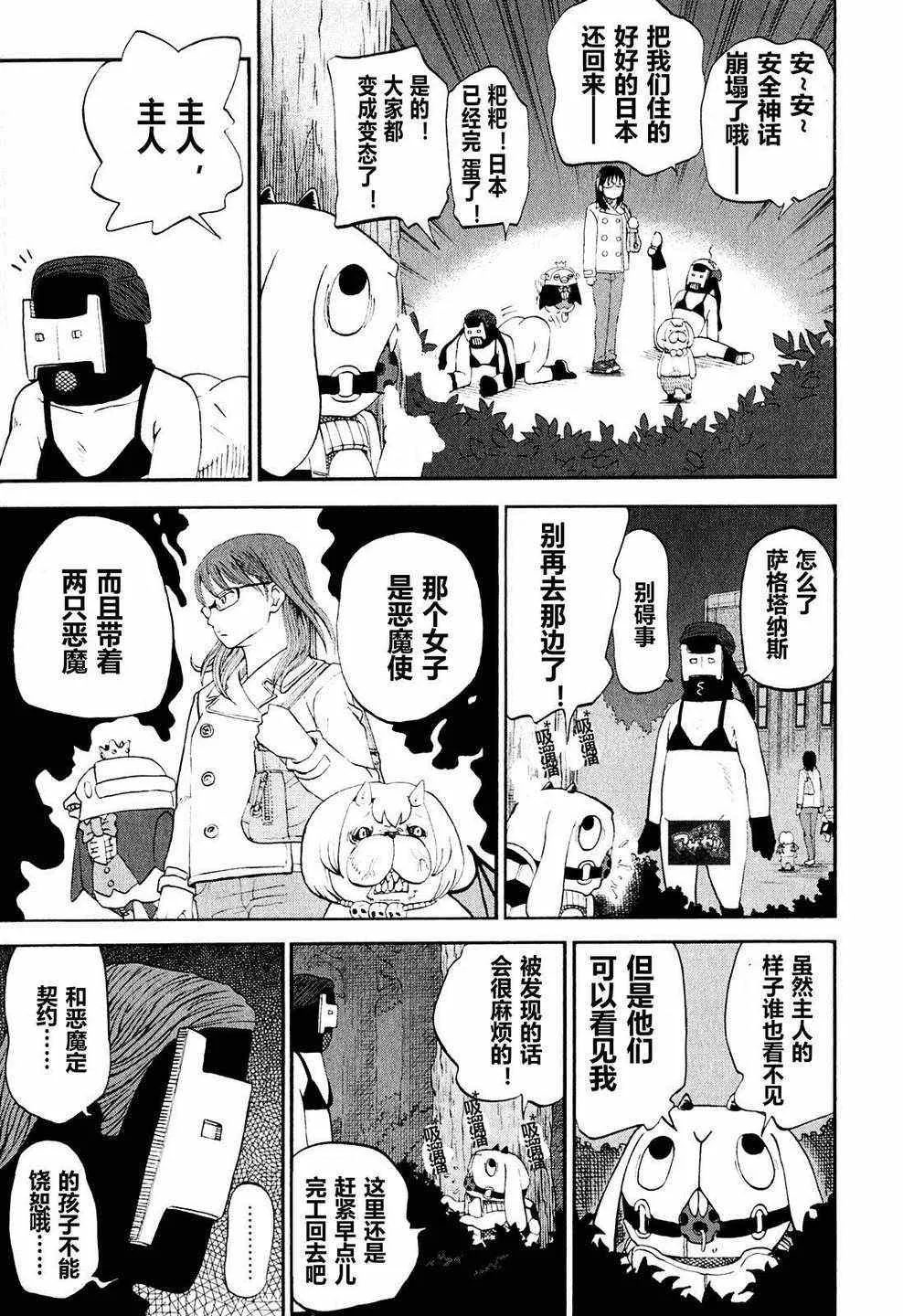 第62话 第13页