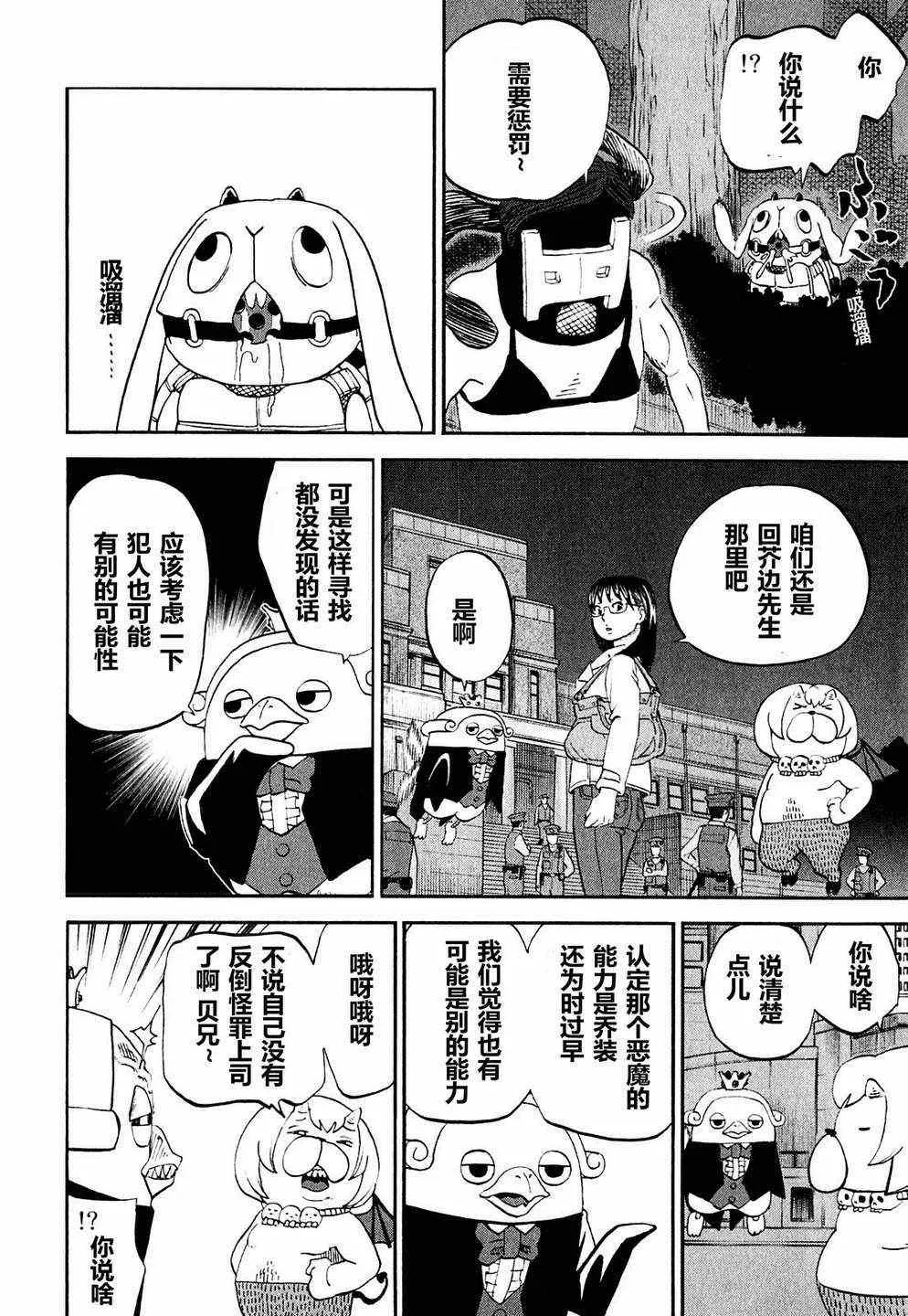 第62话 第14页
