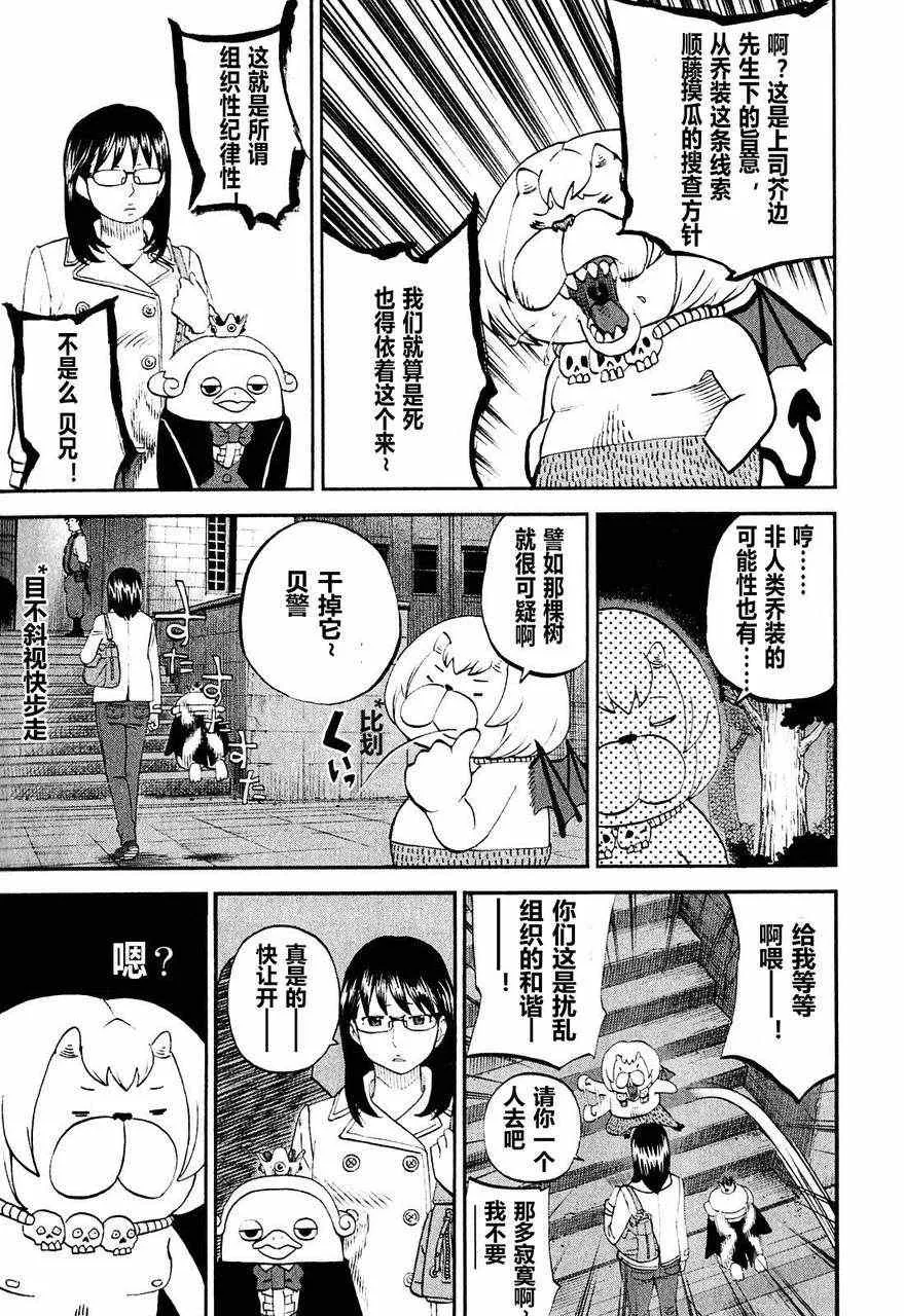 第62话 第15页